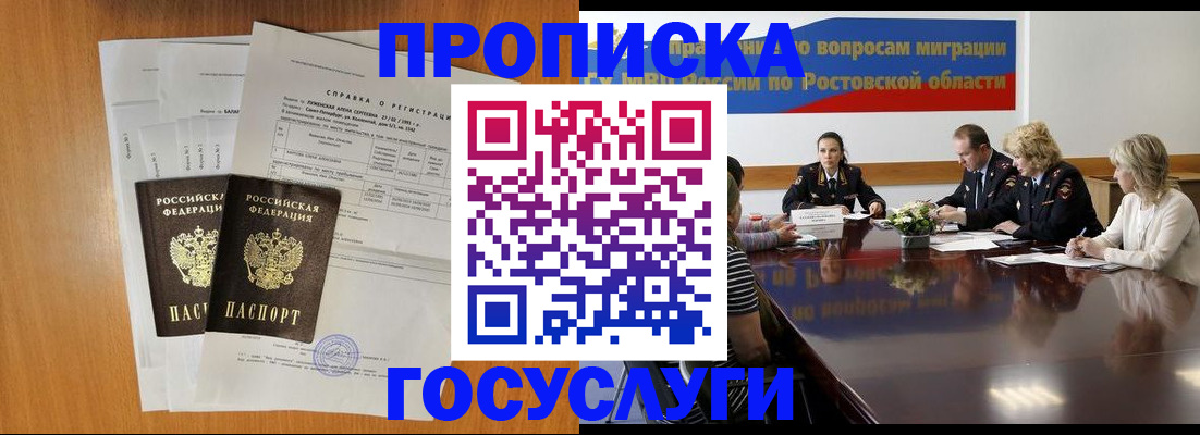 регистрация для школы в Гусиноозёрске