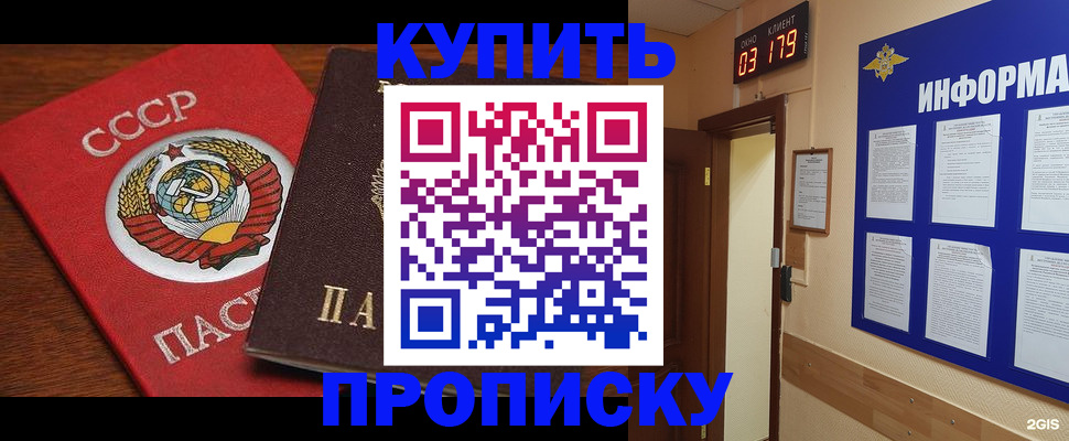 временная регистрация надежно в Гусиноозёрске