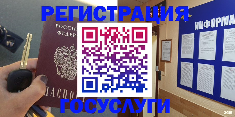 купить прописку в Гусиноозёрске