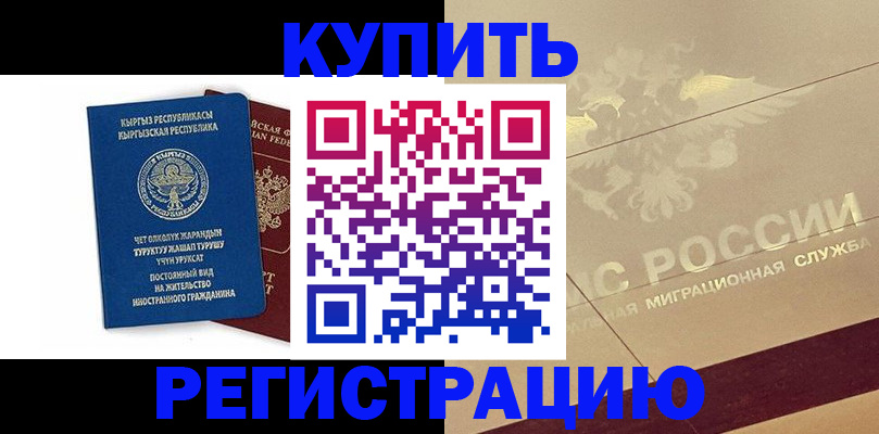 регистрация для дет. сада в Гусиноозёрске