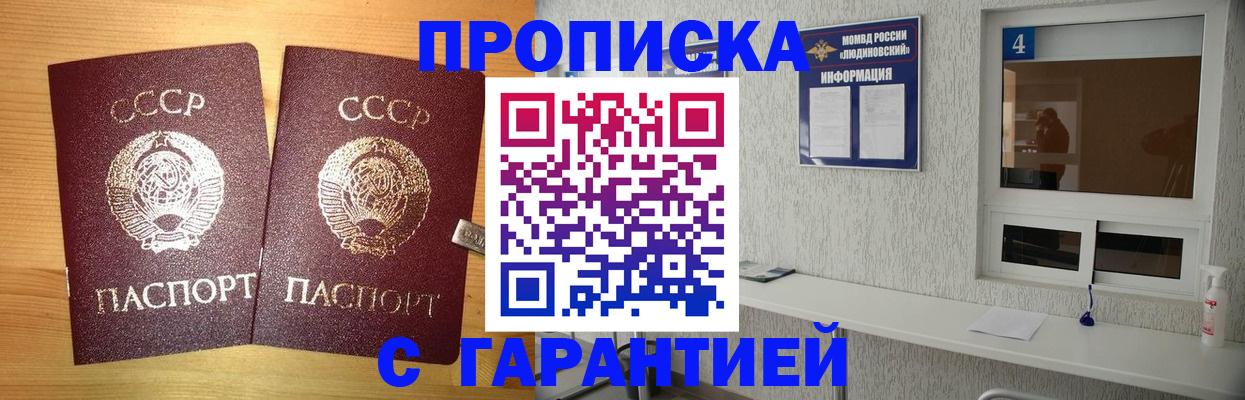 прописка для военкомата в Гусиноозёрске